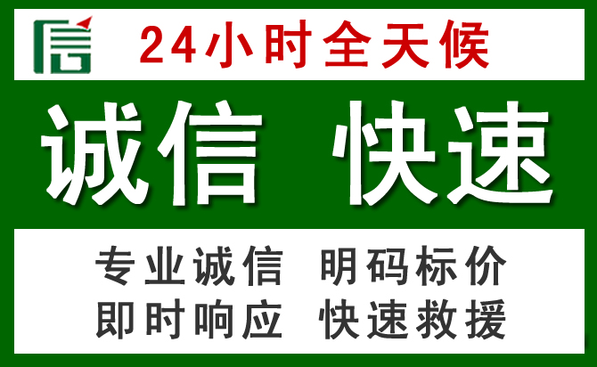 亳州汽车救援